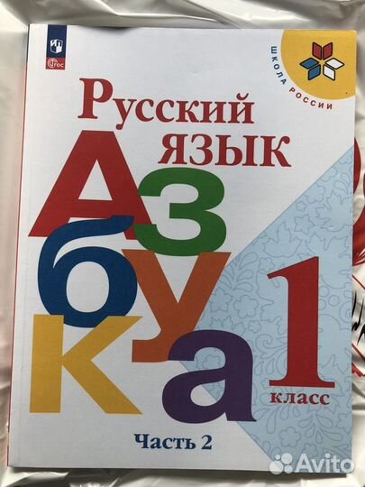 Учебники 1 класс азбука