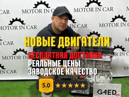 Двигатель G4ED Hyundai/Kia