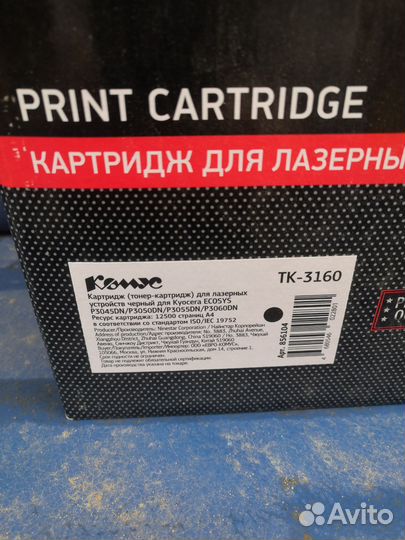 Картридж для принтера