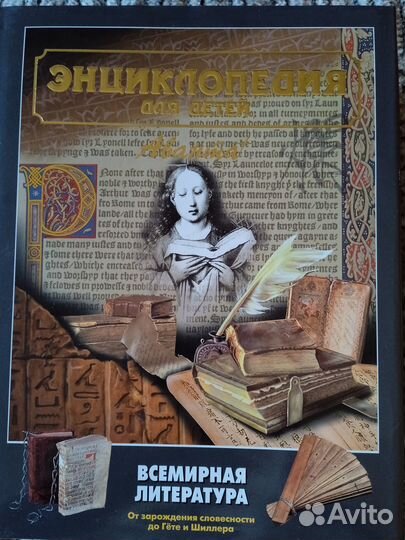 Детская энциклопедия