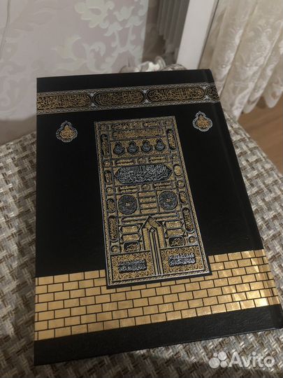 Куран бисмиЛлях