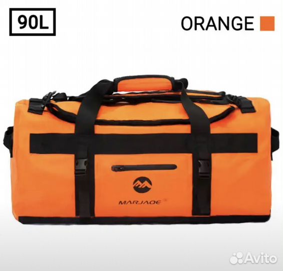 Гермосумка 90л
