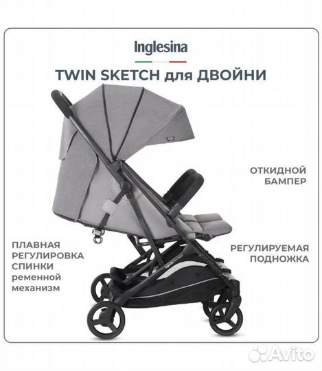 Коляска inglesina twin sketch