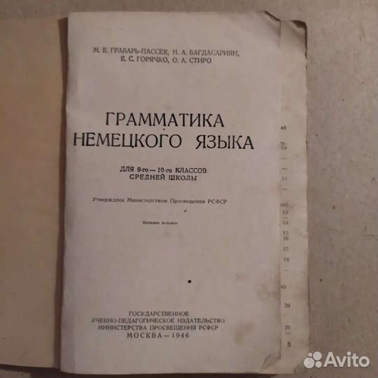 Книги на немецком языке