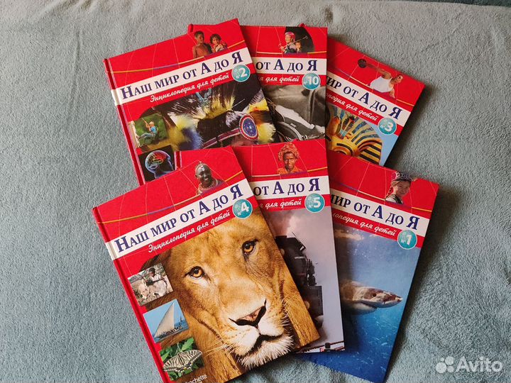 Детская энциклопедия