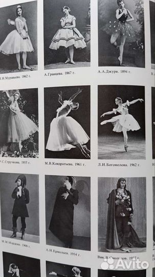 Книга -фотоальбом. Большой балет