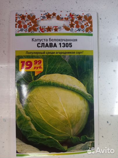 Капуста рассада