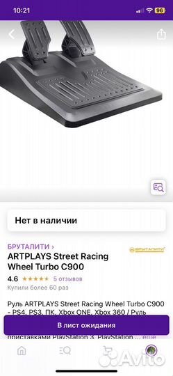 Игровой руль с педалями