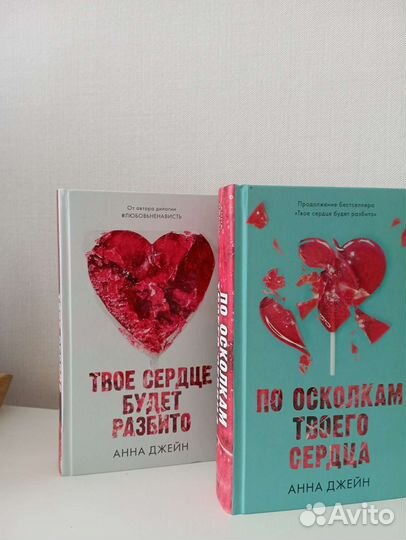 Книги анны джейн