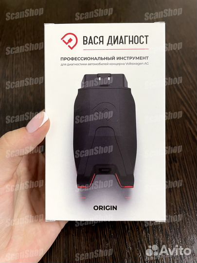 Вася диагност PRO (origin)