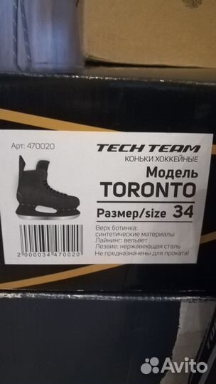 Коньки хоккейные Toronto tech team