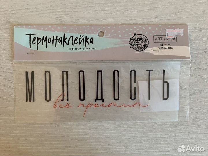 Термонаклейки на одежду