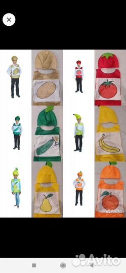 Костюмы овощей грибы