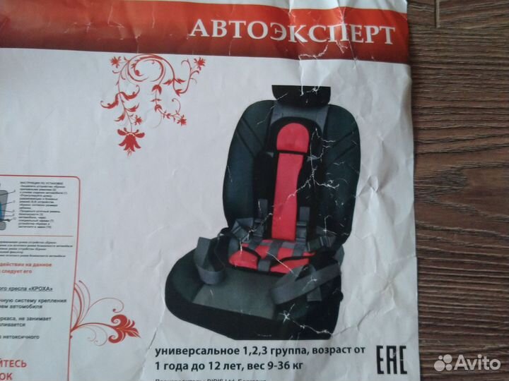 Автокресло эконом