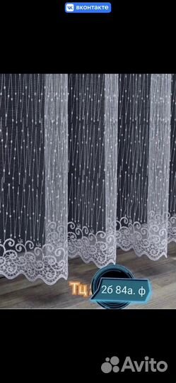 Тюль готовая на ленте