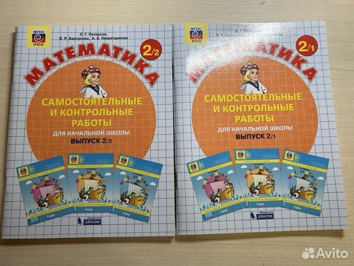 Рабочие тетради 2 класс петерсон