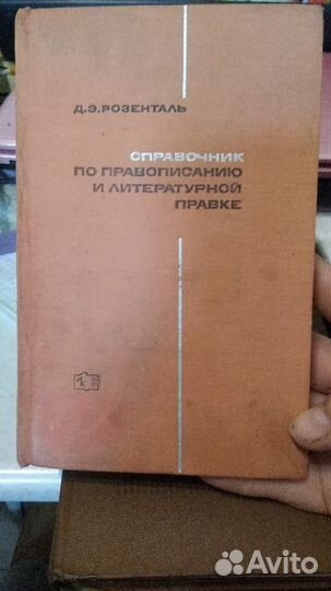 Словарь русского языка