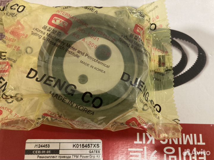 Натяжной ролик ремня грм