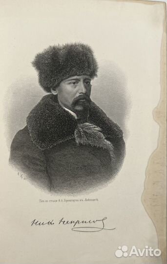 Некрасов Н.А. Собрание стихотворений, 2т, 1899