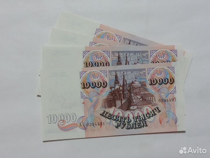 10000 Рублей1992 гв. Пресс