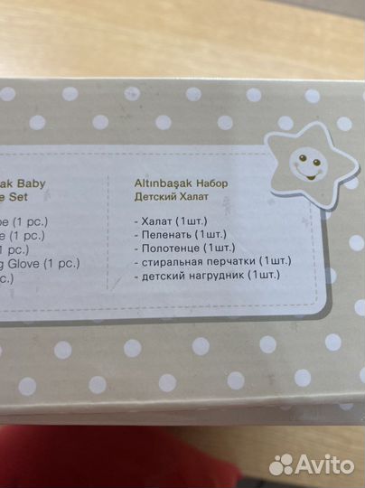 Банный комплект для новорожденного