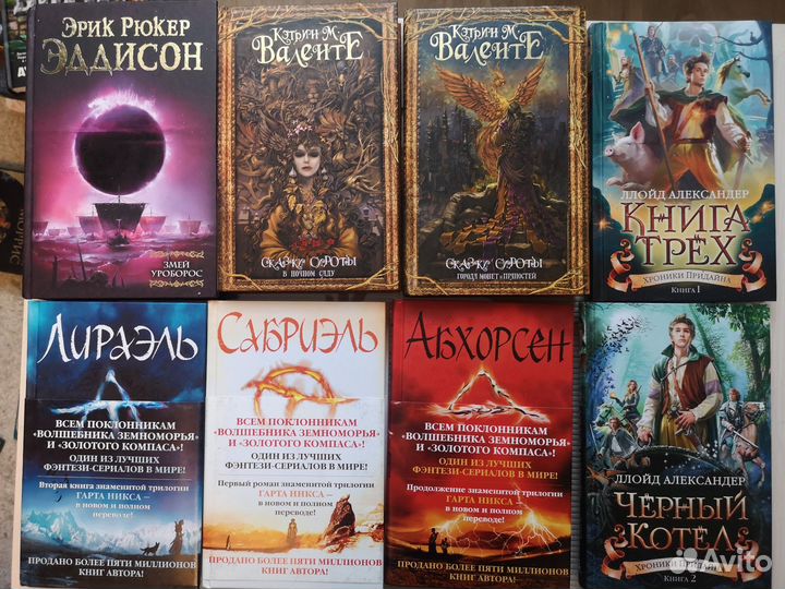 Уинстон Грэм Полдарк Валенте, Никс, Флэгг и др new