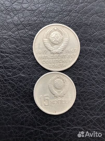 Юбилейные монеты СССР