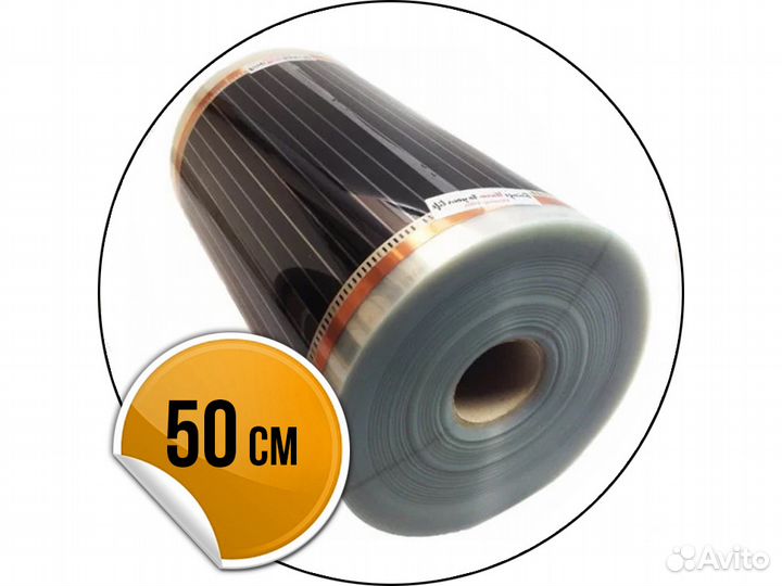 Инфракрасный пленочный теплый пол 50см живое тепло