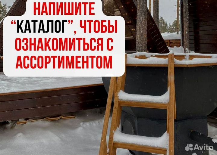 Банный чан 231 см диаметр с отделкой из лиственницы