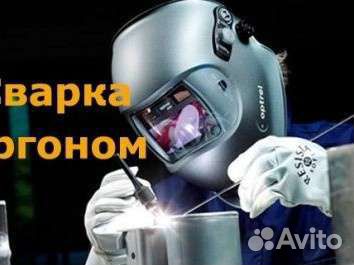 Сварка