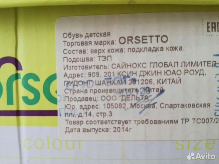 Ботинки зимние для мальчика ортопедические