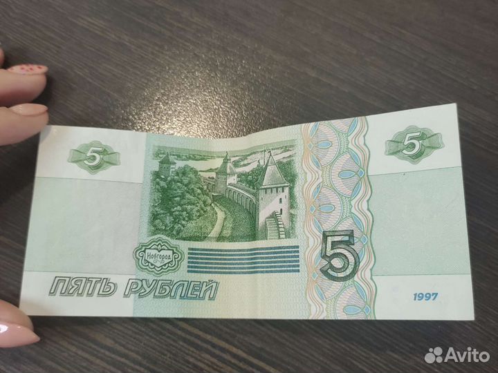 Купюра рублей 1997 года
