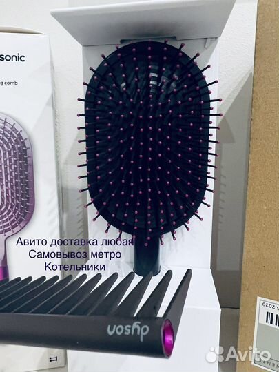 Расческа Dyson 2в1 с гребнем
