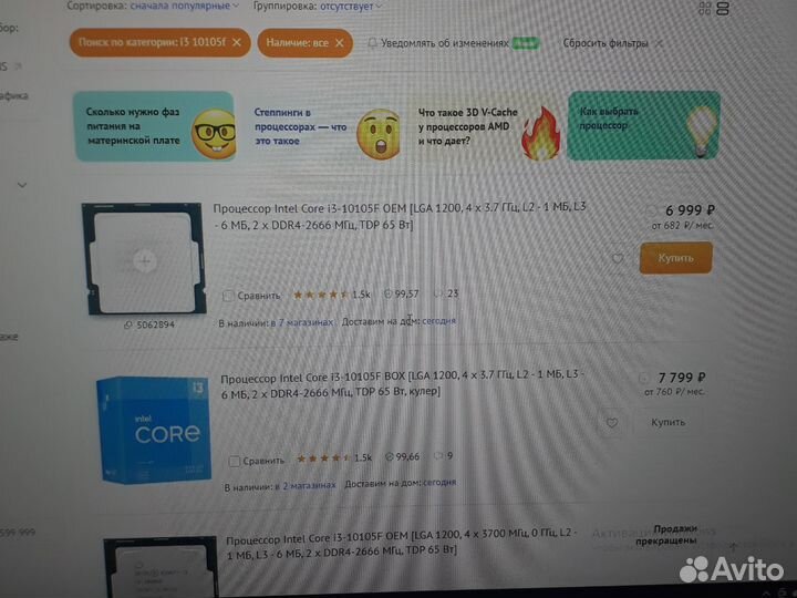 Intel core i3 10105f