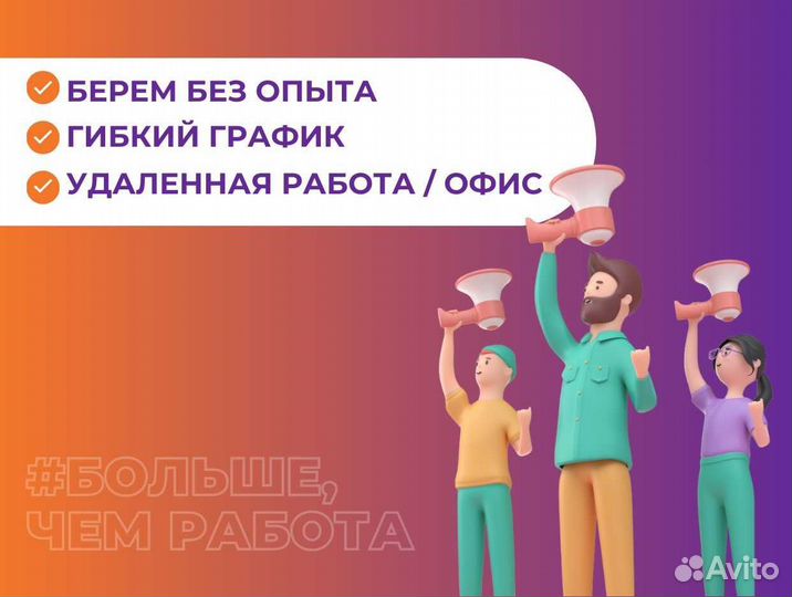 Оператор контакт-центра (удаленно)