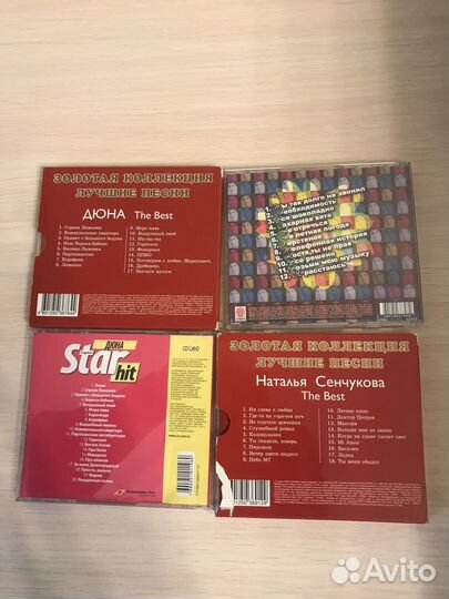 CD Дюна, Лолита, Алсу, Н. Сенчукова