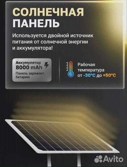 Уличная автономная 4G камера на солнечной батарее