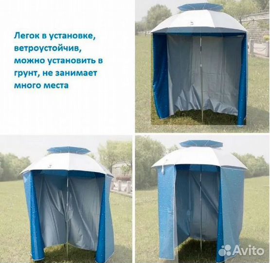 Зонт для рыбалки