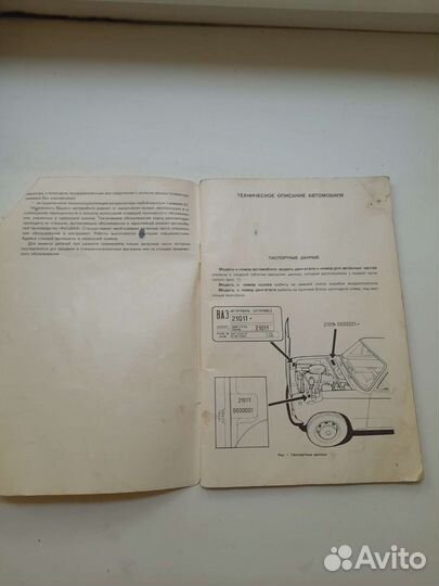 Ваз 2101 руководство по ремонту и эксплуатации