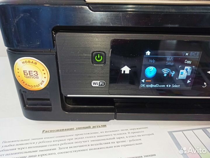 Мфу Epson XP440 с снпч и WiFi