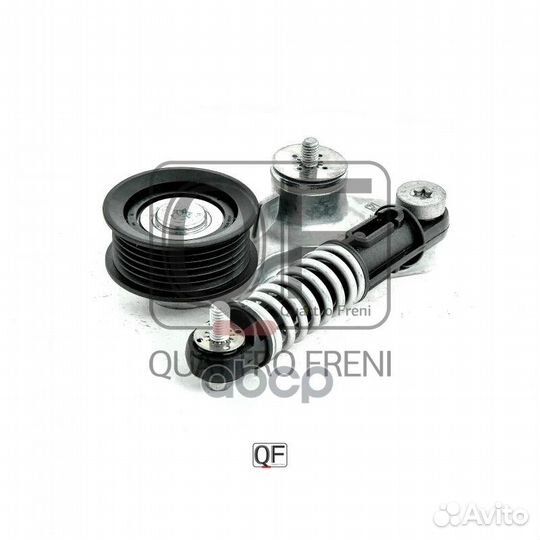 Натяжитель/демпфер ремня QF33A00029 quattro freni