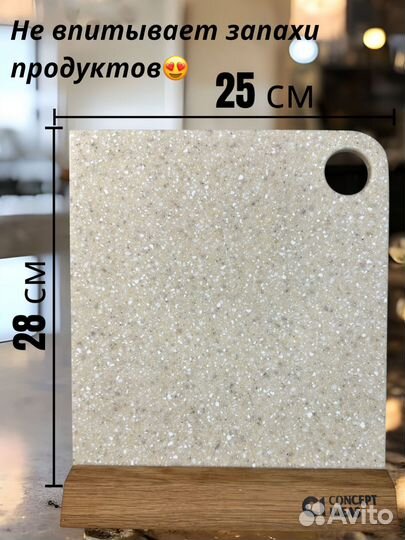 Доска разделочная каменная