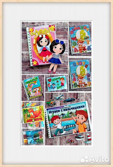 Альбом на липучках