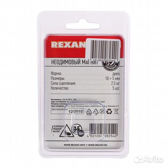 Неодимовый магнит rexant, диск 10х5 мм, сцепление