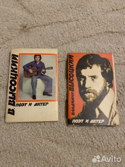 Открытки с Высоцким