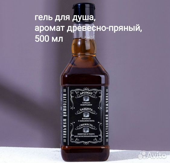 Набор для мужчины на 23 февраля