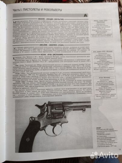 Всё пистолеты мира