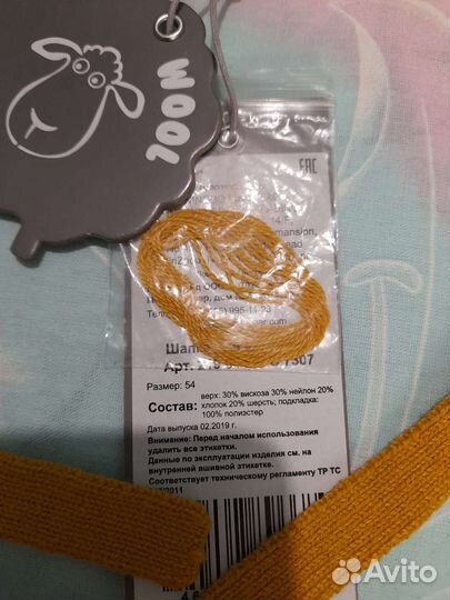 Шапки и шлем детские зимние