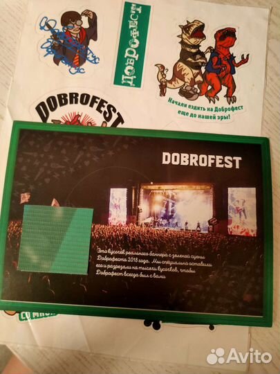 Мерч фестиваля Доброфест