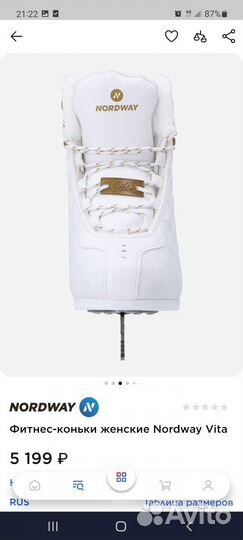 Коньки фигурные 37 размер